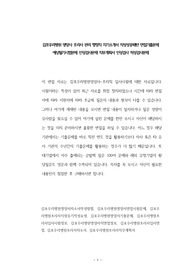 김포우리병원 영양사 조리사 관리 행정직 자기소개서 작성성공패턴 면접기출문제 예상필기시험문제 인성검사문제 직무계획서 인성검사 적성검사문제