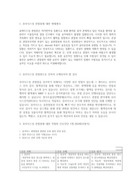 류마티스성 관절염 환자 NANDA 간호진단