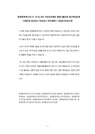충청환경에너지(기) 자기소개서 작성성공패턴 면접기출문제 입사예상문제 시험문제 인성검사 적성검사 직무계획서 지원동지작성요령