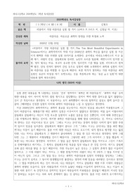 세상에서 가장 아름다운 실험 열 가지 독후감/서평