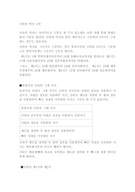 신라의 역사 구분