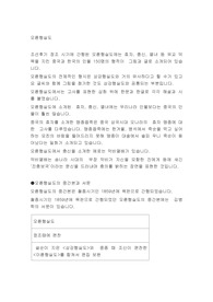오륜행실도