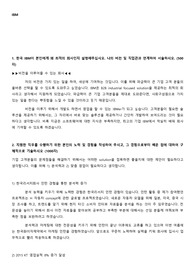 IBM, 자기소개서, 자소서, 공채