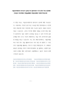 서울성모병원(의) 방사선사 심전도기사 물리치료사 자기소개서 작성 성공패턴 인성검사 직무계획서 면접실패패턴 면접성공패턴 지원동기작성요령