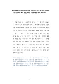 광주기독병원(의) 방사선사 심전도기사 물리치료사 자기소개서 작성 성공패턴 인성검사 직무계획서 면접실패패턴 면접성공패턴 지원동기작성요령