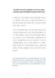 광주기독병원 약사직 제약사 면접기출문제 자기소개서 작성 성공패턴  인성검사문제 논술문제 약리학면접문제 적성검사문제 지원동기작성요령