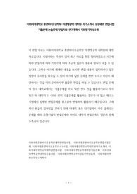 이화여자대학교 휴면바이오공학부 의생명공학 대학원 자기소개서 성공패턴 면접시험 기출문제 논술주제 면접자료 연구계획서 지원동기작성요령
