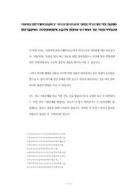 이화여대 휴먼기계바이오공학부 바이오데이터공학 대학원 자기소개서 작성 성공패턴 면접기출문제와 구두면접예상문제 논술주제 면접자료 연구계획서 견본 지원동기작성요령