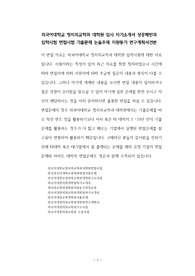 외국어대학교 정치외교학과 대학원 입시 자기소개서 성공패턴과 입학시험 면접시험 기출문제 논술주제 지원동기 연구계획서견본