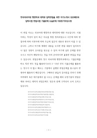 한국외국어대 행정학과 대학원 입학면접을 위한 자기소개서 성공패턴과 입학시험 면접시험 기출문제 논술문제 지원동기작성요령