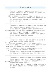 사회복지사 (생활지원사/요양보호사) 자기소개소