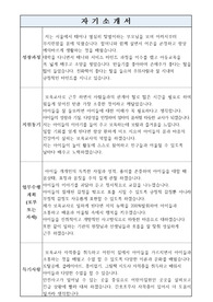 보육교사(유치원교사,돌봄교사)자기소개서