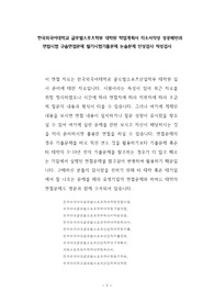 한국외국어대학교 글로벌스포츠학부 대학원 학업계획서 자소서작성 성공패턴과 면접시험 구술면접문제 필기시험기출문제 논술문제 인성검사 적성검사
