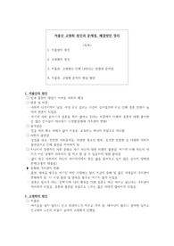 저출산 및 고령화 원인과 문제점, 해결방안 정리