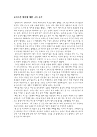 오미크론 확산에 대한 나의 생각