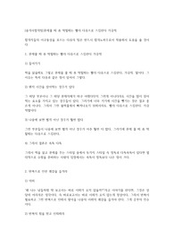 [중개사합격팁]문제풀 때 좀 막힐때는 빨리 다음으로 스킵한다 가급적