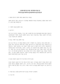 감평사합격공부법-3천개메모만들기-책의사실을이해적사실과분해적사실로만들라