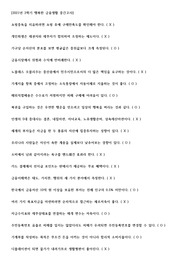 [행복한 금융생활] 올인원 중간, 스크립트, 족보 2024 버전