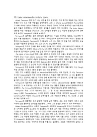 영문학개론 10과 번역, 요약, 정리 (English Literature-Chapter 10)