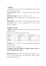에밀뒤르켕 자살론, 기계적 연대, 유기적연대, 몽테스키외, 스펜서의 유기체론 비교