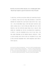 외국어대 유아교육학과 대학원 면접시험 자소서 작성방법 출제 경향과 예상문제 필기시험문제 논술문제 인성검사문제 지원동기작성요령