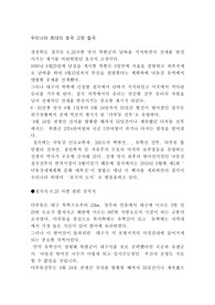 우리나라 최대의 호국 고장 칠곡