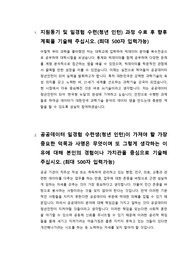 공공데이터 청년인턴(일경험수련생) 합격 자기소개서