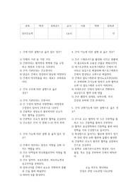[평균 4.0] 성인간호학 간,담도,췌장 질환의 진단과 간호 30문제 답지포함