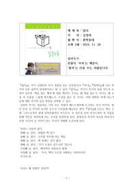 읽다 김영하 에세이 A+리뷰