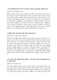 기아자동차 생산직 자기소개서 (2021년 신입, 경력 채용)