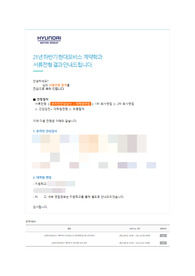 21년(하) 현대모비스 계약학과 서류 합격자소서 및 스펙