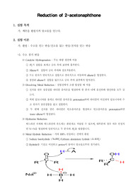 [유기화학실험]Reduction of 2-acetonaphthone
