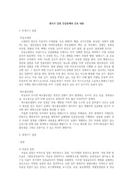 [여성간호학] 여성 생식기 감염 건강문제와 간호 내용