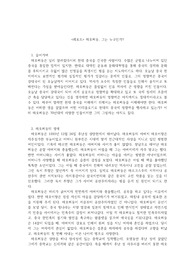 &lt;레포트&gt; 마오쩌둥, 그는 누구인가?