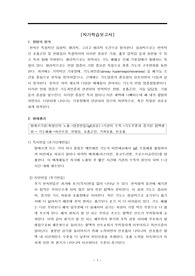 천식 질환 정의, 증상, 병태생리, 진단검사, 치료 및 간호