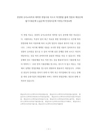 중앙대 유아교육학과 대학원 면접시험 자소서 작성방법 출제 경향과 예상문제 필기시험문제 논술문제 인성검사문제 지원동기작성요령