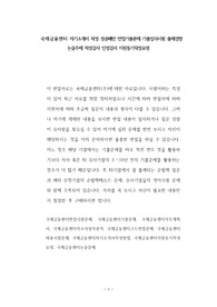 국제금융센터 자기소개서 작성 성공패턴 면접기출문제 기출입사시험 출제경향 논술주제 적성검사 인성검사 지원동기작성요령