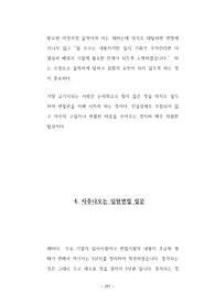 중앙대 아동복지학과 대학원 학업계획서 자소서작성 성공패턴과 면접시험 면접문제 필기시험 논술주제 인성검사 지원동기 작성요령 적성검사 자소서 입력항목 분석