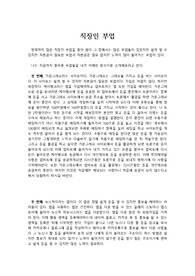 간단한 직장인 부업 6가지