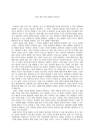 &lt;나의 생각 작문&gt;정의란 무엇인가