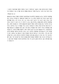 [합격자소서] 현대모비스 - 품질 직무