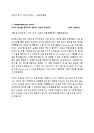 [합격자소서] 현대차 - 상용차개발