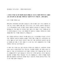 [합격자소서] 현대해상 - 통계빅데이터분석