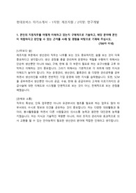 [합격자소서] 현대모비스 - 제조지원