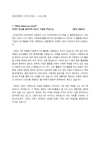 [합격자소서] 현대차 - IT시스템