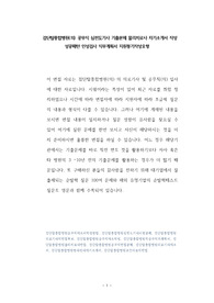 검단탑종합병원(의) 공무직 심전도기사 기출문제 물리치료사 자기소개서 작성 성공패턴 인성검사 직무계획서 지원동기작성요령