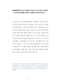 검단탑종합병원(의) 전산직 시설관리직 기술직 전기기사직 공무직 기출문제 자기소개서작성성공패턴 인성검사 직무계획서 입사지원서작성요령