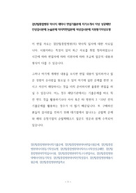 검단탑종합병원 약사직 제약사 면접기출문제 자기소개서 작성 성공패턴  인성검사문제 논술문제 약리학면접문제 적성검사문제 지원동기작성요령