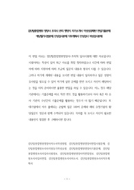 검단탑종합병원 영양사 조리사 관리 행정직 자기소개서 작성성공패턴 면접기출문제 예상필기시험문제 인성검사문제 직무계획서 인성검사 적성검사문제