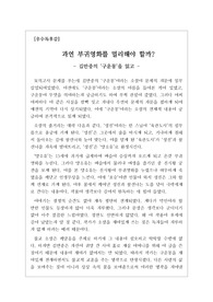[A+독후감][우수독후감] 김만중의 역작 &lt;구운몽&gt;을 읽고 쓴 독후감입니다. 부귀영화를 추구하는 것이 정말 나쁜 것인지 다시 한번 고찰한 수작입니다.